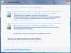 Windowsi käsitsi värskendamise erinevad viisid Windows 7 värskenduse installimine