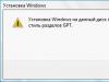 Windows nevar instalēt šajā diskā
