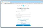 How to create your Skype and register on a computer, laptop using a login and password: step-by-step instructions for registering a new user