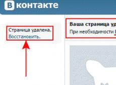 Kuidas taastada kustutatud VKontakte leht?