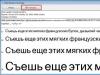 Modificarea dimensiunii fontului pe „șapte” Schimbarea dimensiunii fontului în folderul Windows 7